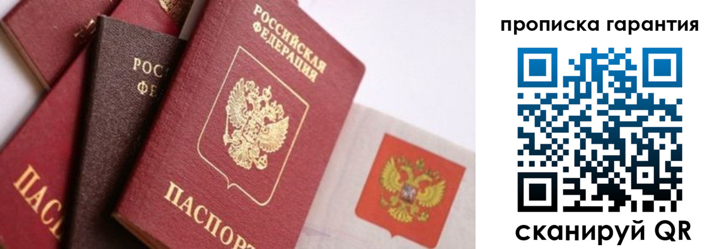 миграционный учет в Великих Луках
