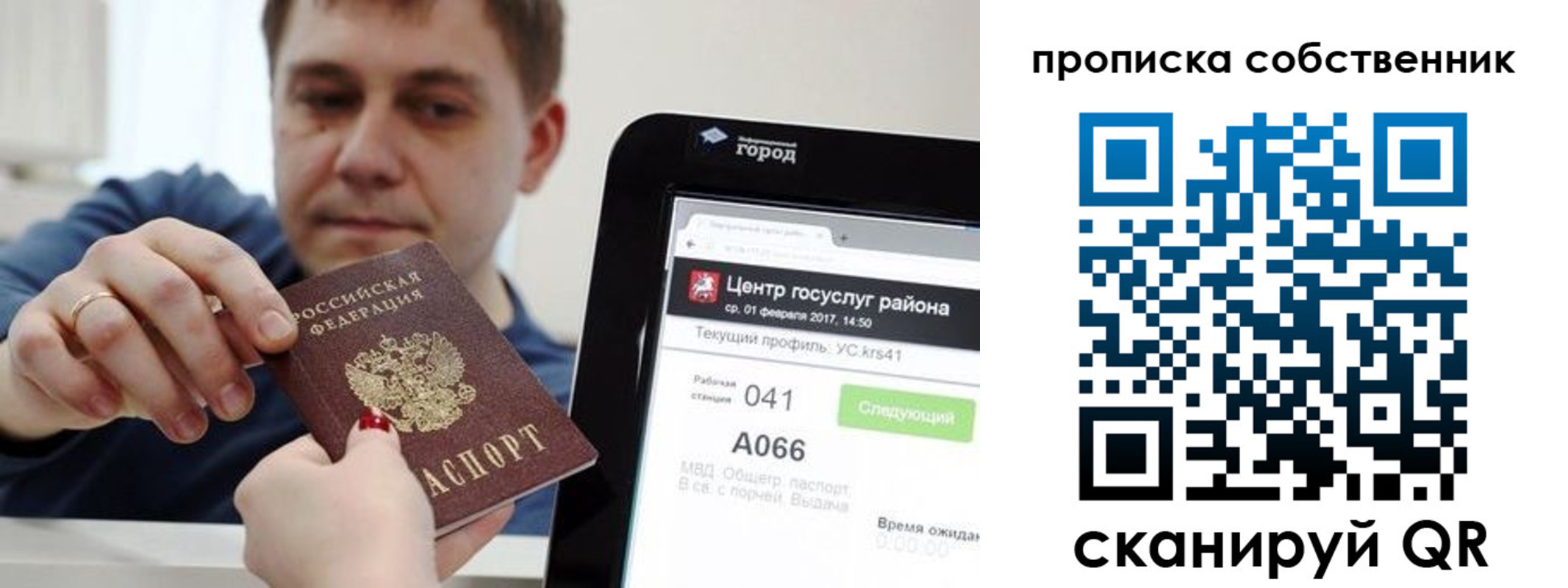 временная регистрация купить в Великих Луках