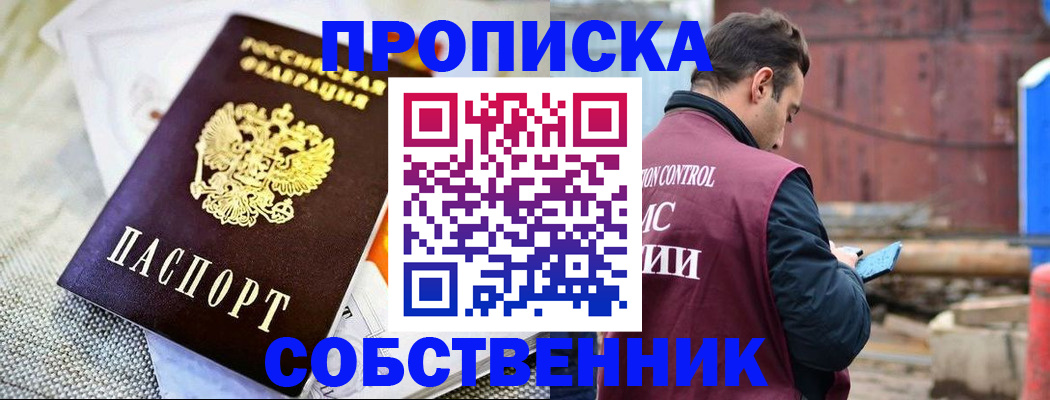 временная регистрация купить в Великих Луках