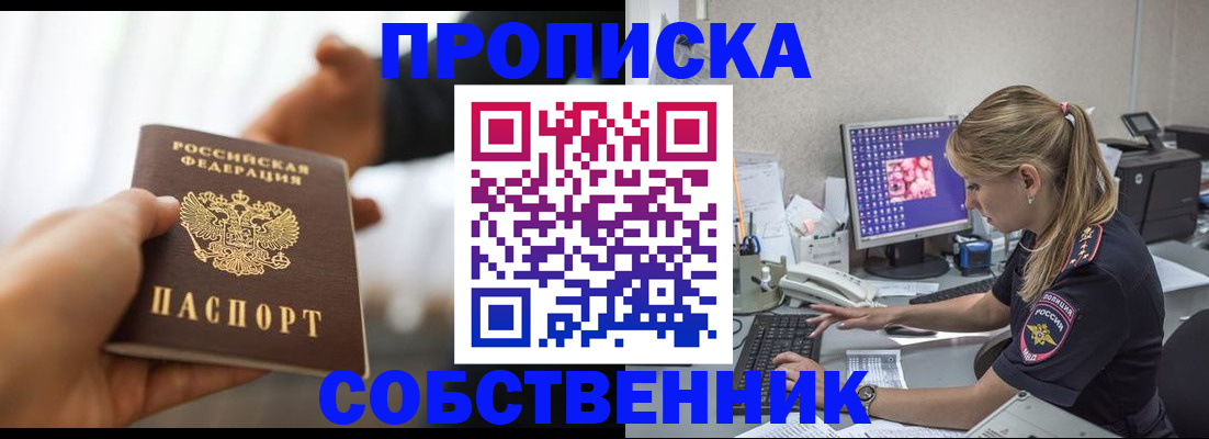 временная регистрация адрес в Великих Луках