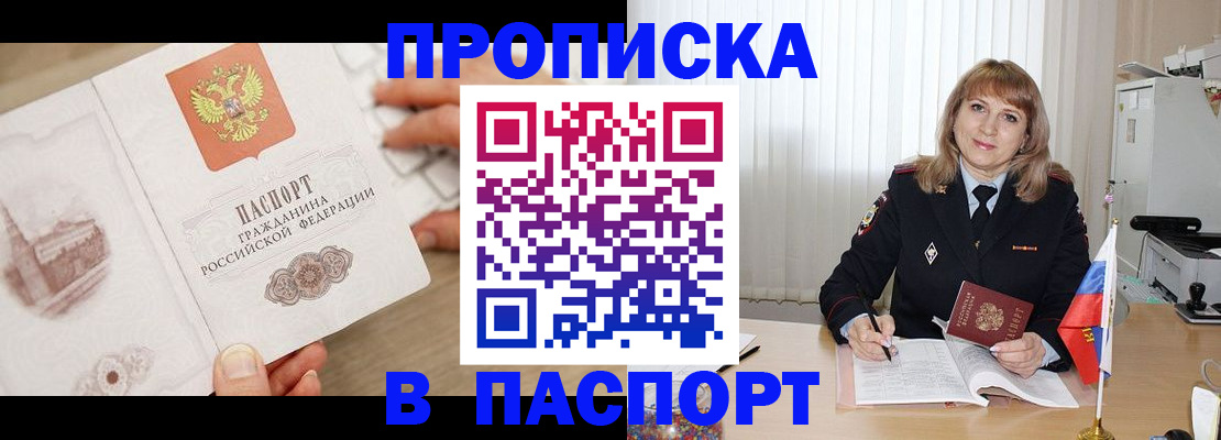 пропишу в квартире в Великих Луках