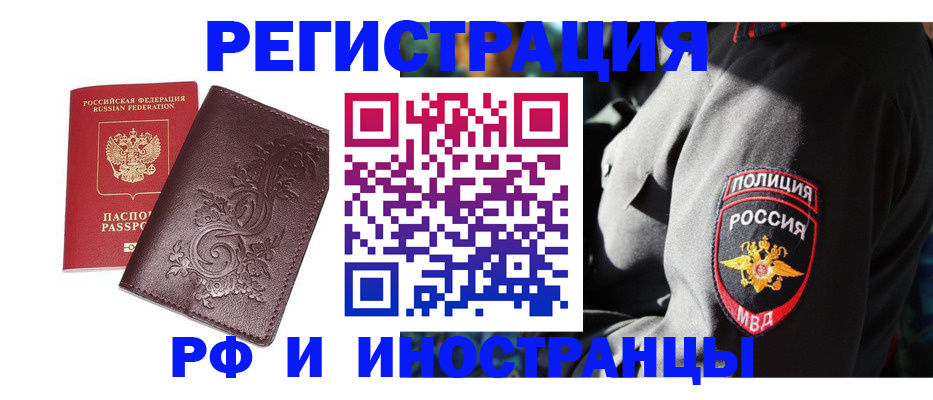 прописка в квартире в Великих Луках