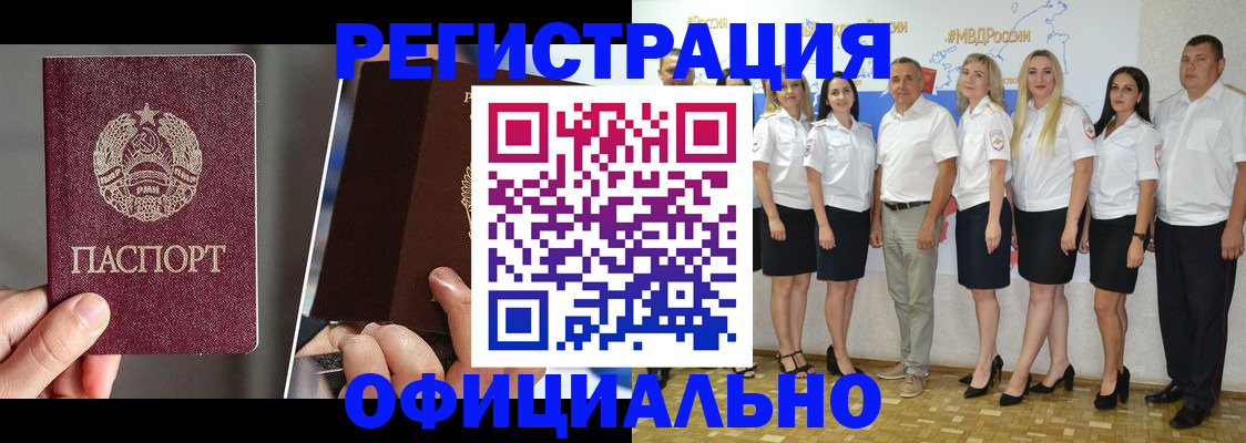 временная регистрация для всех в Великих Луках
