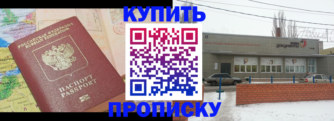 прописка регистрация в Великих Луках